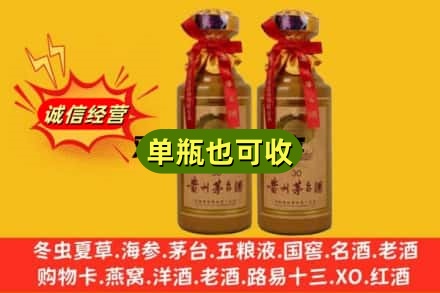 黑水县上门回收30年茅台酒